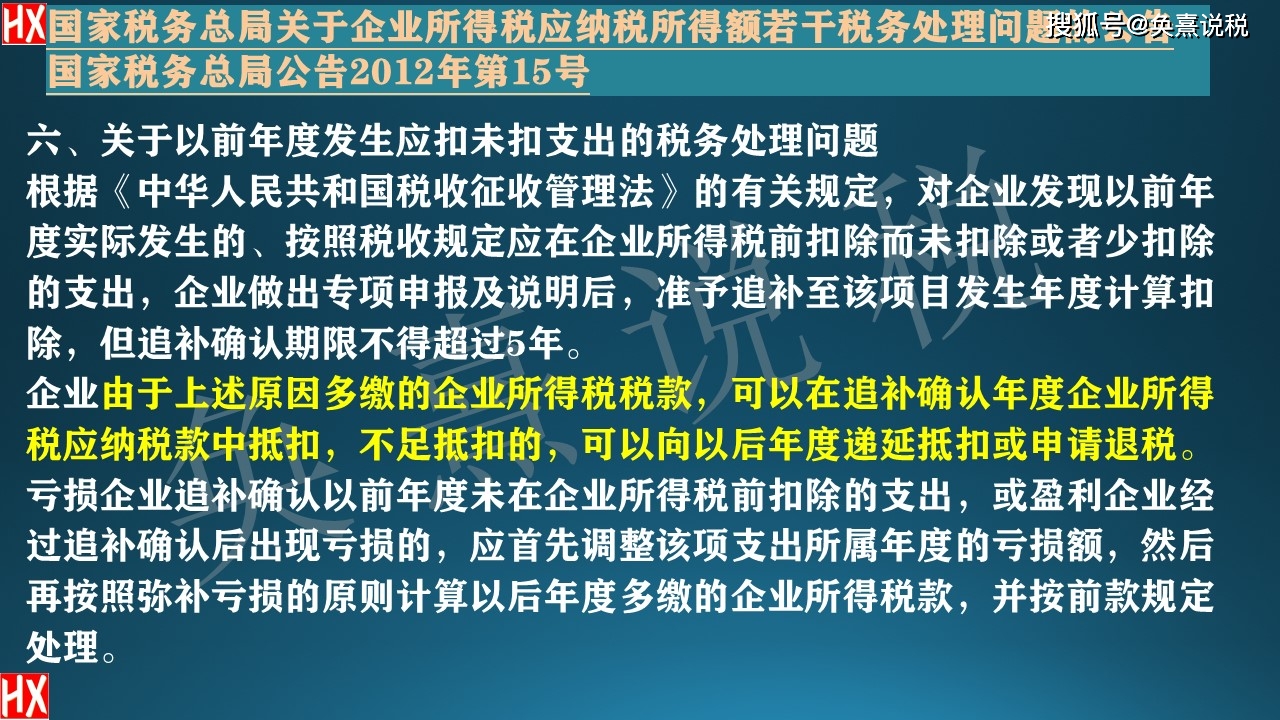 国家税务总局公告2012年第24号，深度解读与影响分析详解