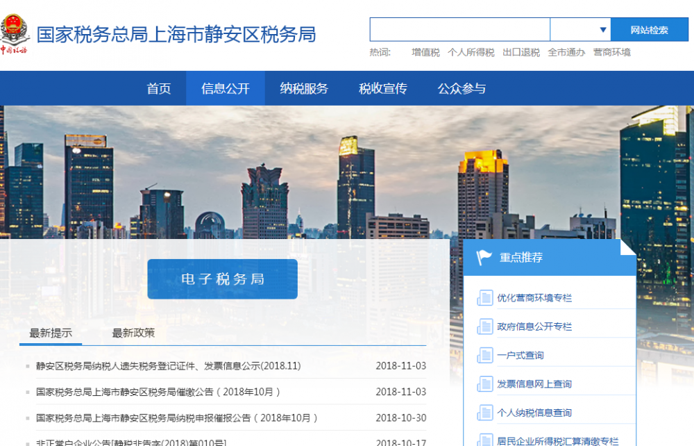 上海税务局网站，数字化税务服务的前沿实践探索