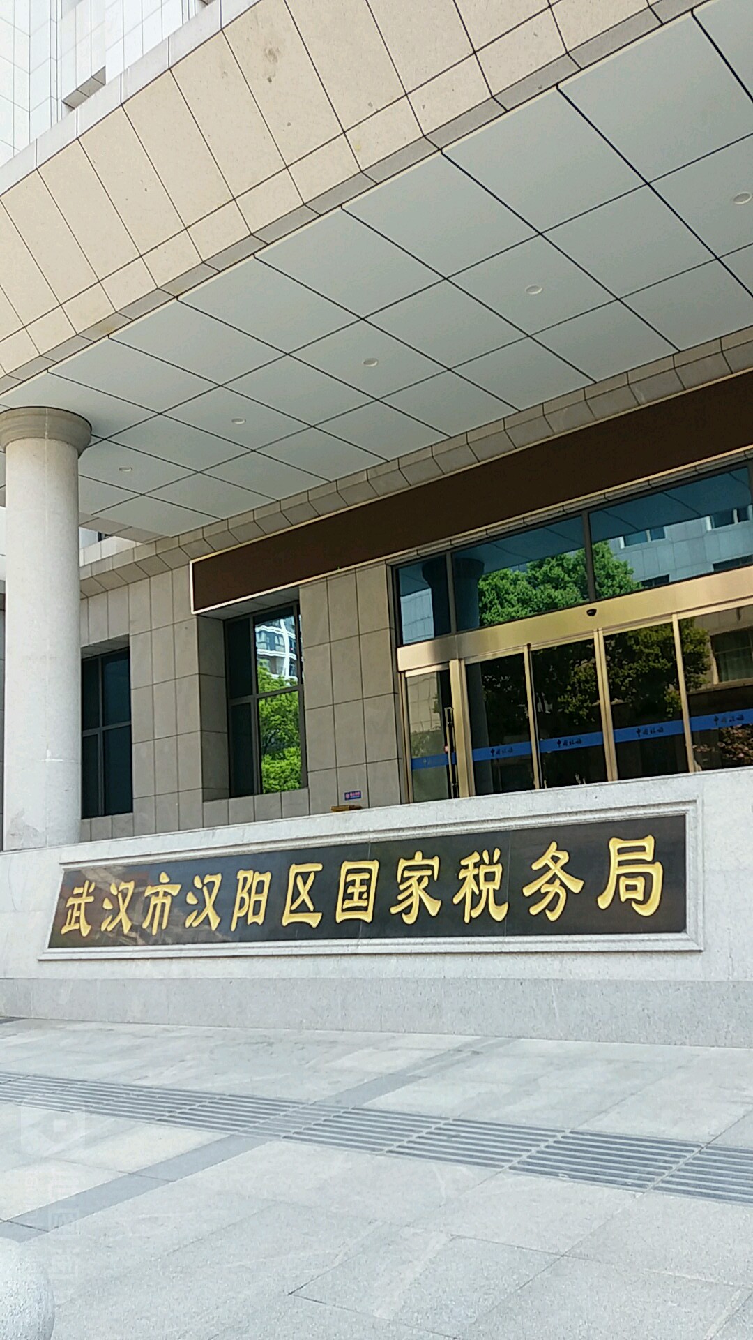 武汉市税务局，税收卓越实践及未来展望