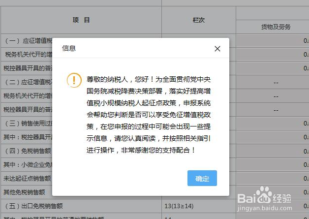 网上税务申报操作指南，便捷高效的申报流程