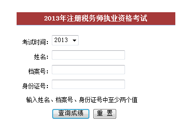 税务师查分揭秘，探索成绩揭晓之旅