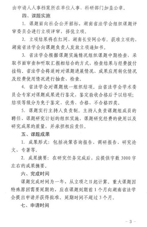 湖南电子税务局网上申报系统，便捷高效税务服务新模式