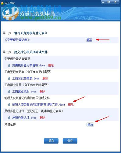 广西税务网上申报系统，数字化税务新里程碑开启