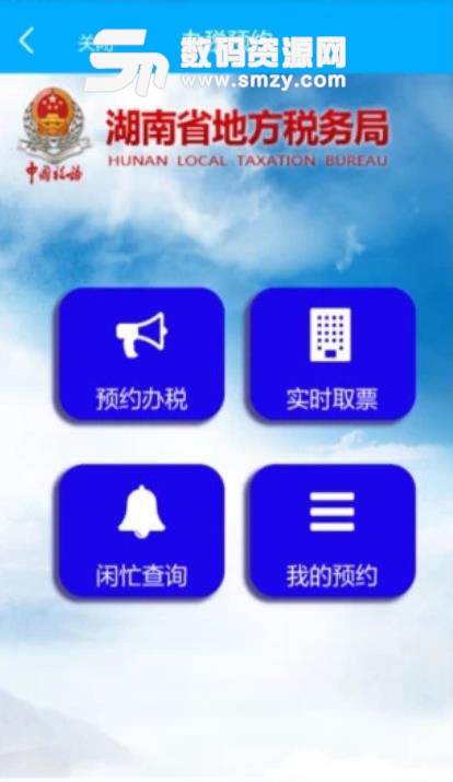 税务APP，重塑税务服务未来之路的新引擎