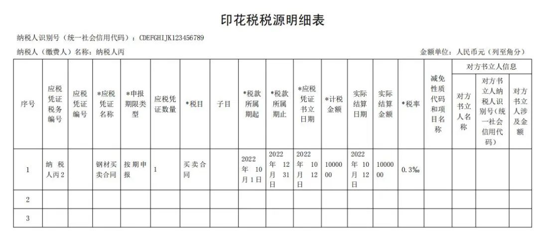 国家税务总局公告2014年第67号，深度解读与影响探讨