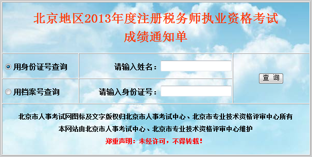 注册税务师成绩深度解析与探索