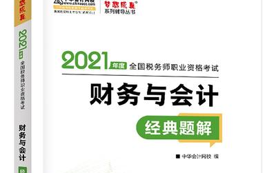 税务师财务与会计，深入理解与实践应用指南