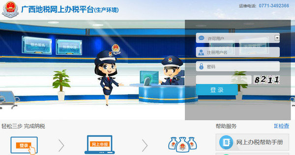 广西电子税务网，数字化税务新时代迈进之门