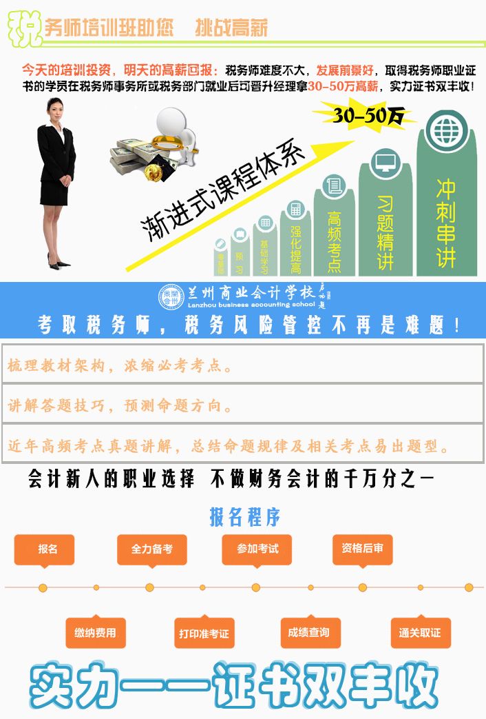 税务师课程，深入理解与实践操作的核心指南