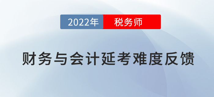 税务师考试难度深度解析