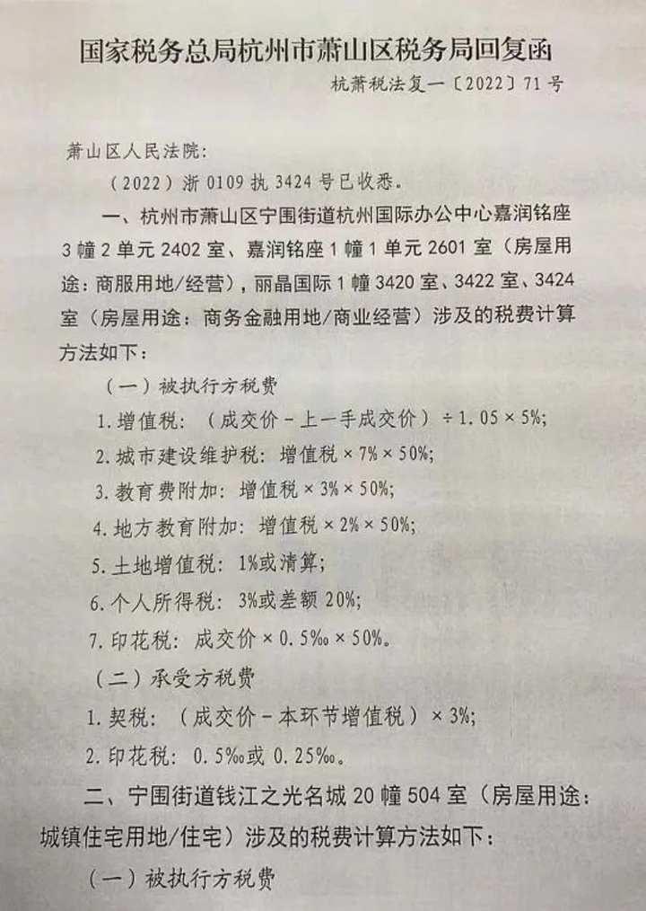 杭州电子税务，智能化税收管理的先锋之路探索