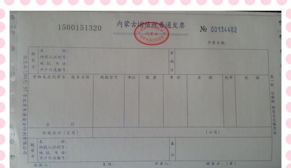 江苏省地方税务局发票查询系统及其重要性解析