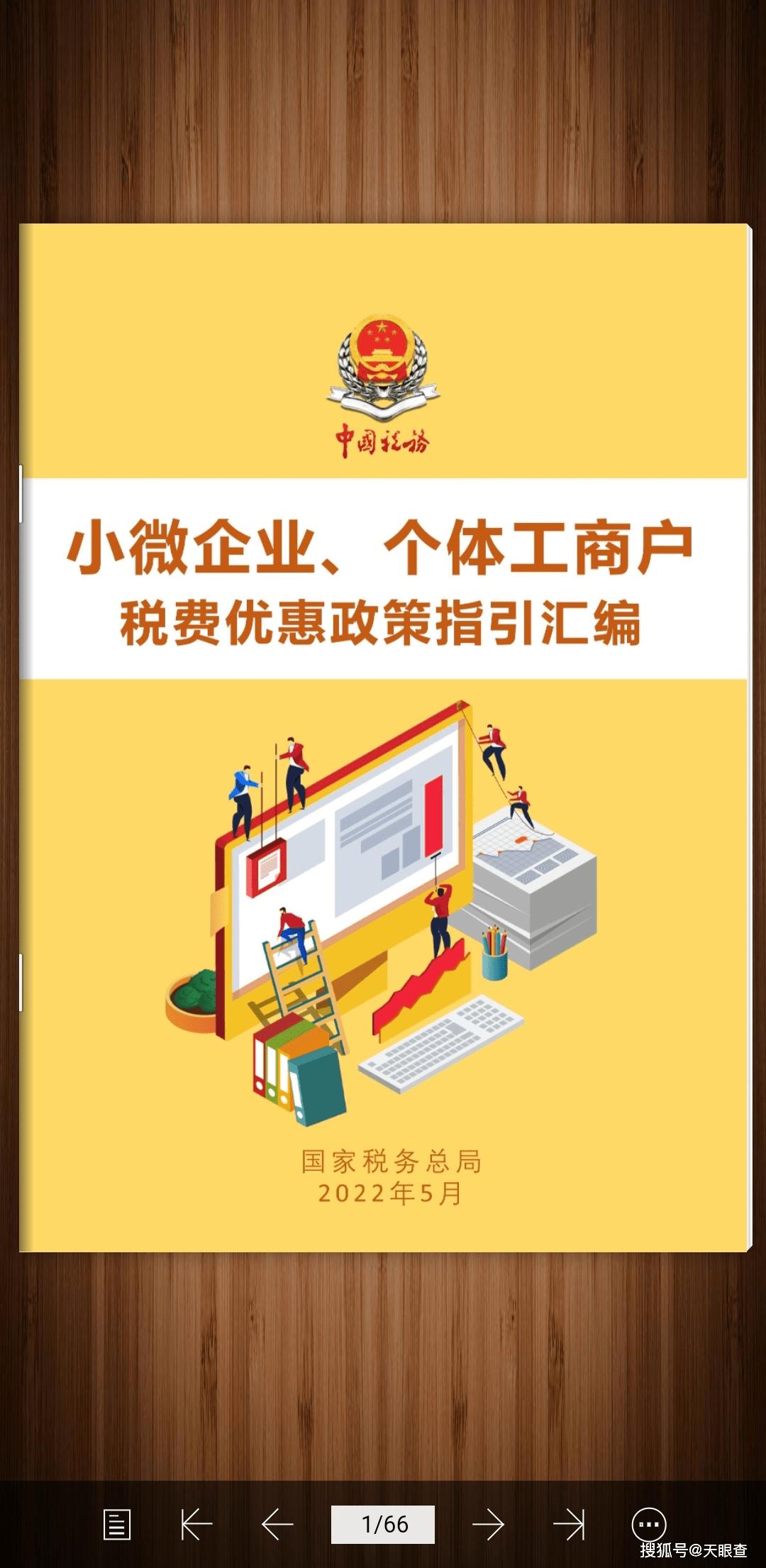 工商税务，构建和谐社会的重要支柱力量