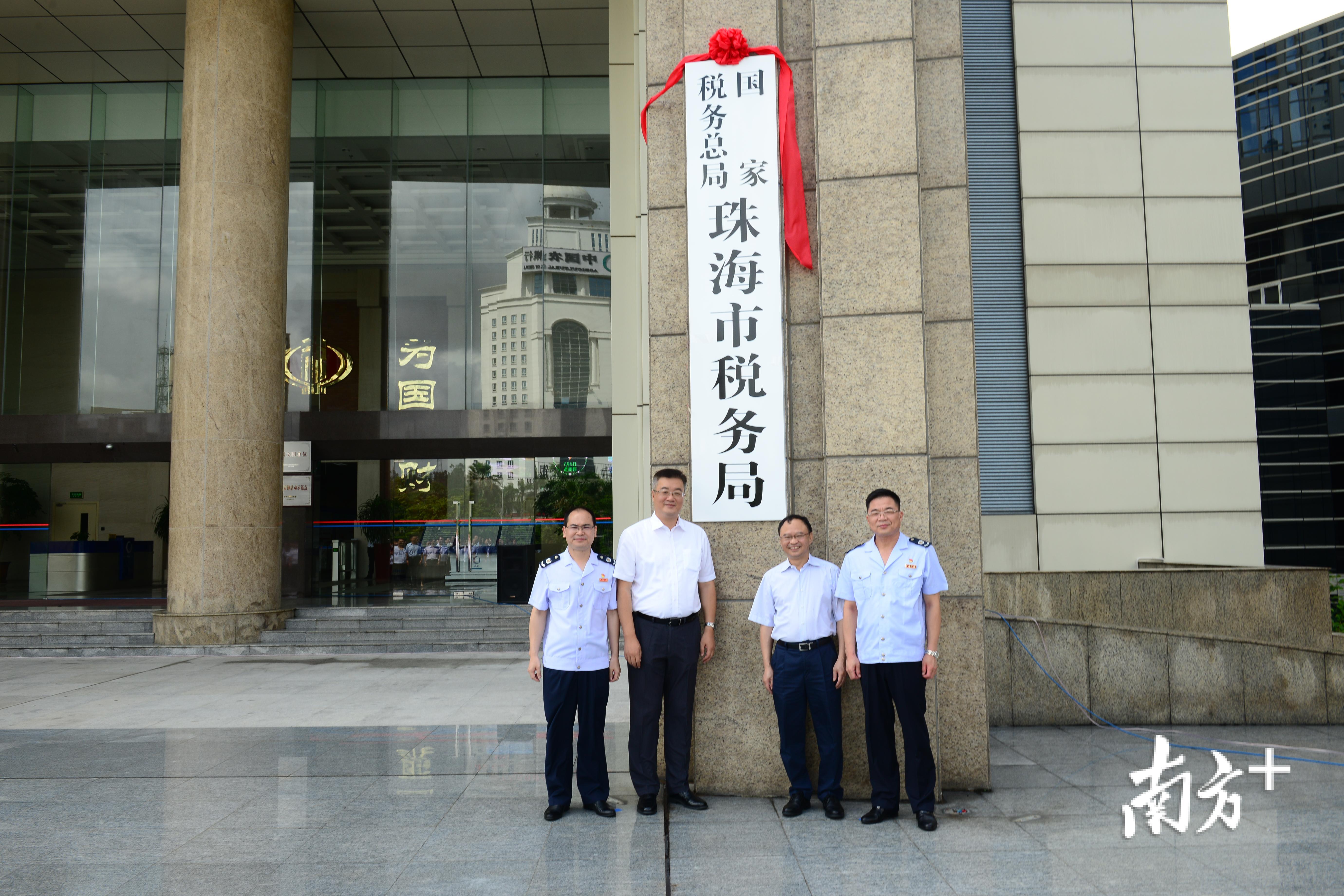 珠海税务引领现代化税收，助力城市蓬勃发展