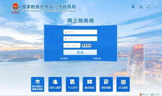 厦门税务网，数字化税务管理与服务创新实践