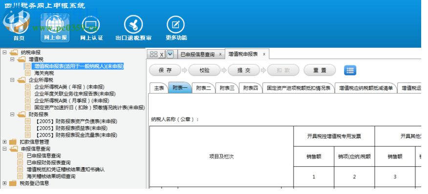 四川税务网上申报，便捷高效的电子税务新体验