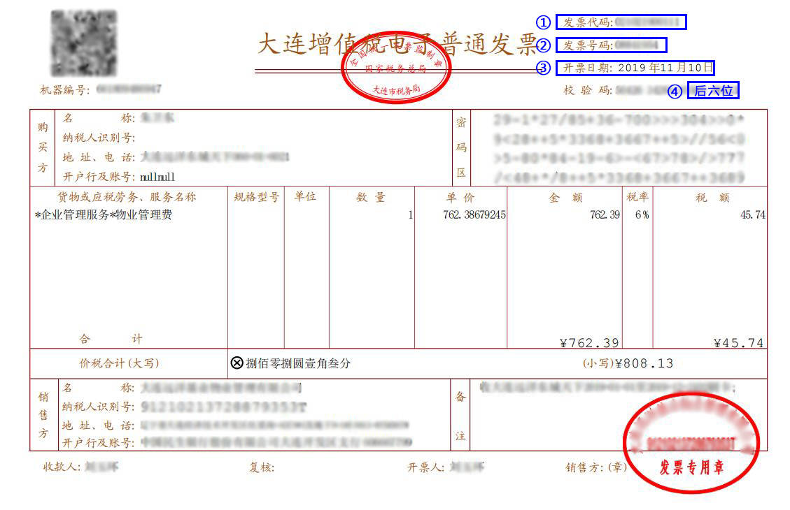 国家税务局增值税发票查询平台，新窗口展现便捷、高效、透明税务服务