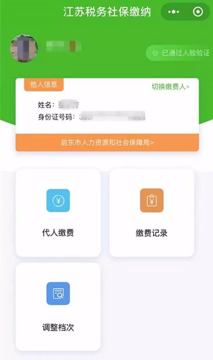 江苏税务社保，共建和谐社会的稳定基石