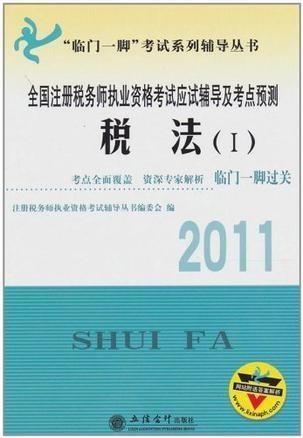 税务师职业资格的重要性及其角色深度解析