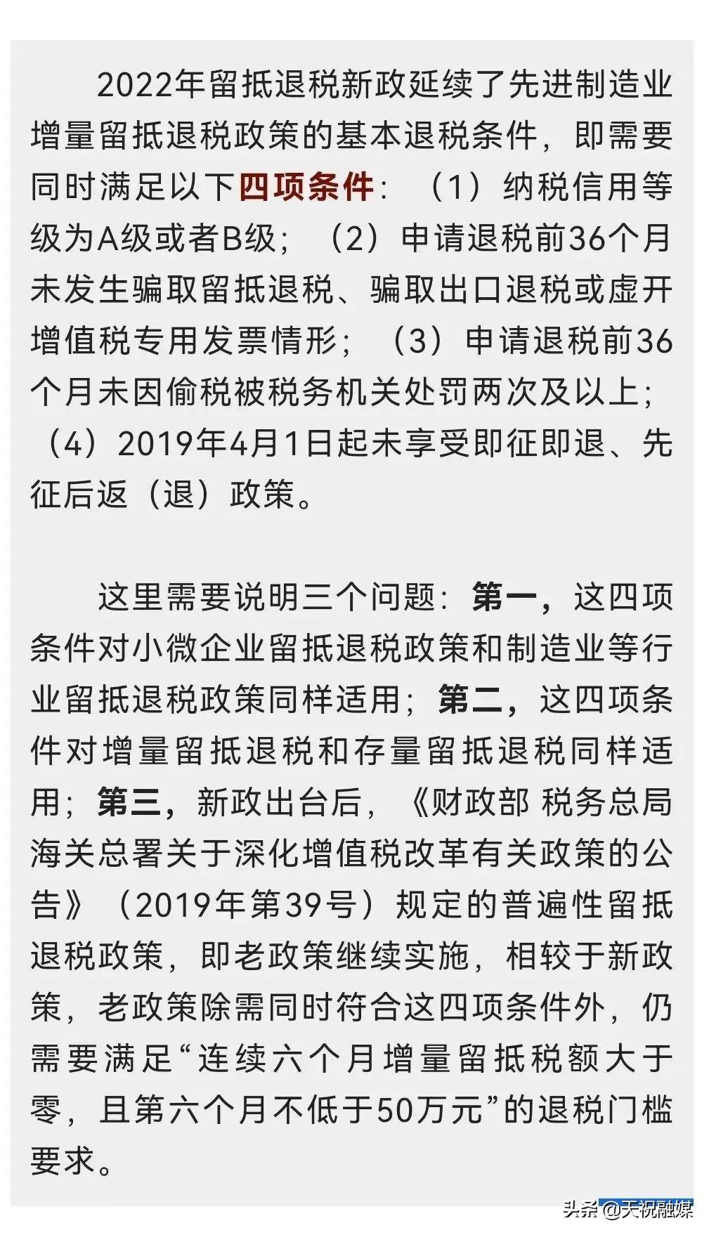 税务师考试报名条件详解概览