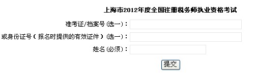 税务师准考证打印指南及入口详解