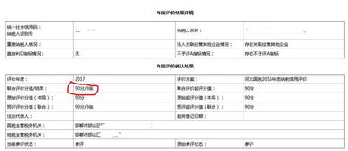 企业税务登记全面解析指南