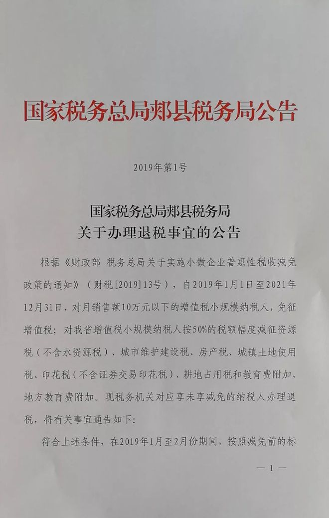 税务总局政策解读，变化与影响详解