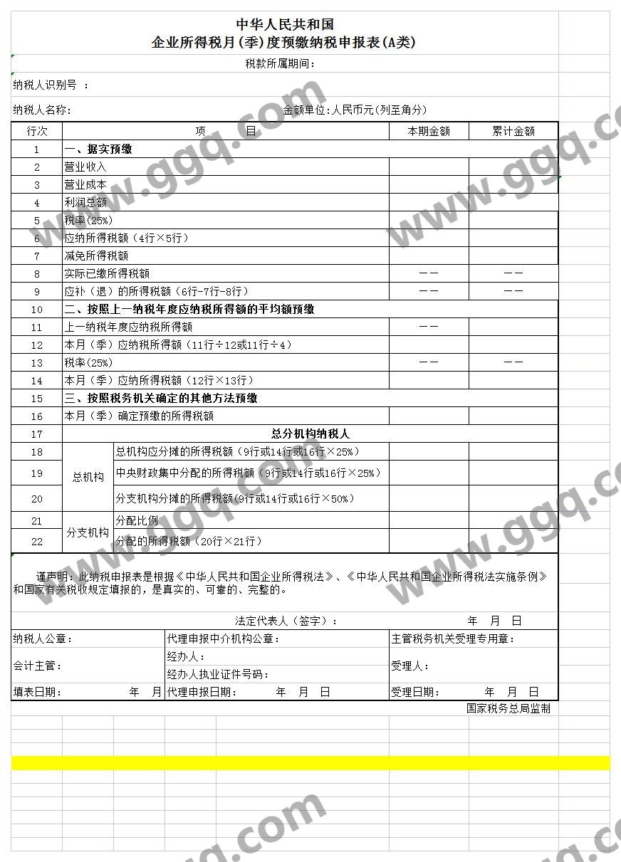 税务申报表，企业运营的核心环节与必备工具概述