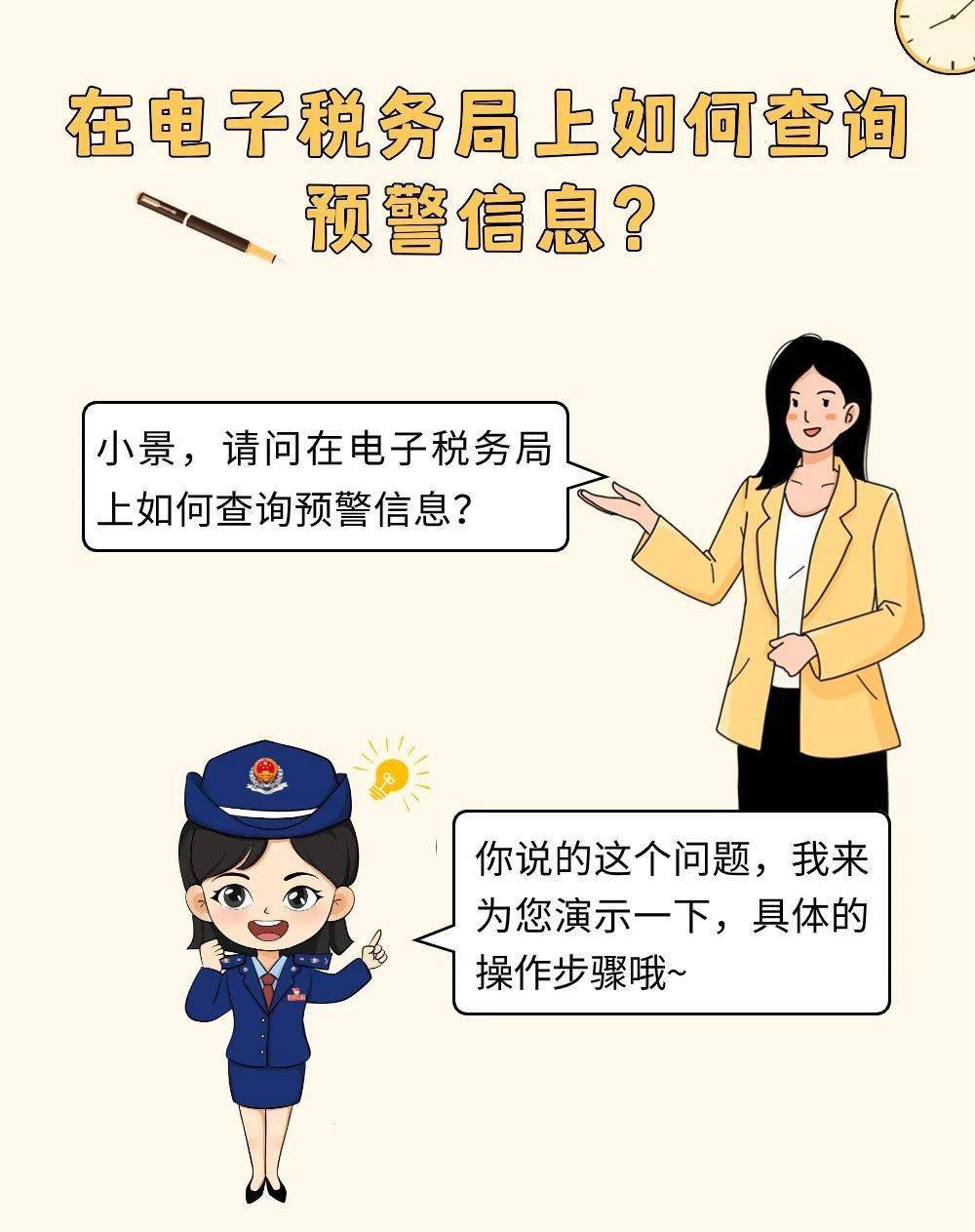 税务预警，重要性及应对策略解析