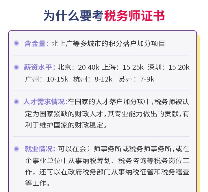 税务师的专业价值与社会贡献的重要性解析