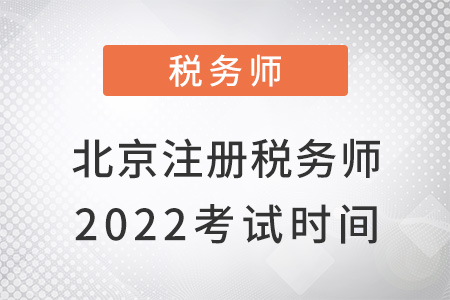 注册税务师报名时间解析与探讨