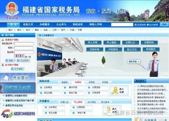 福建网上税务，数字化时代的税务管理与服务革新探索