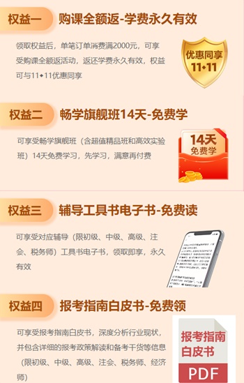 中级税务师考试科目全面解析