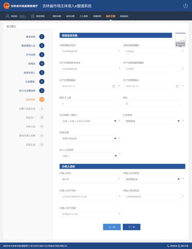 吉林财经大学税务学院，独特魅力与人才培养之道