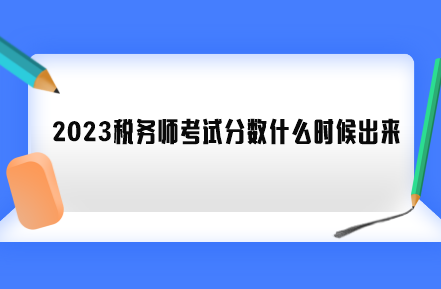 中国注册税务师协会网校，税务精英的培育摇篮