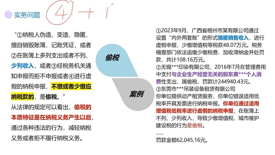 税务机关追征期的解析与探讨