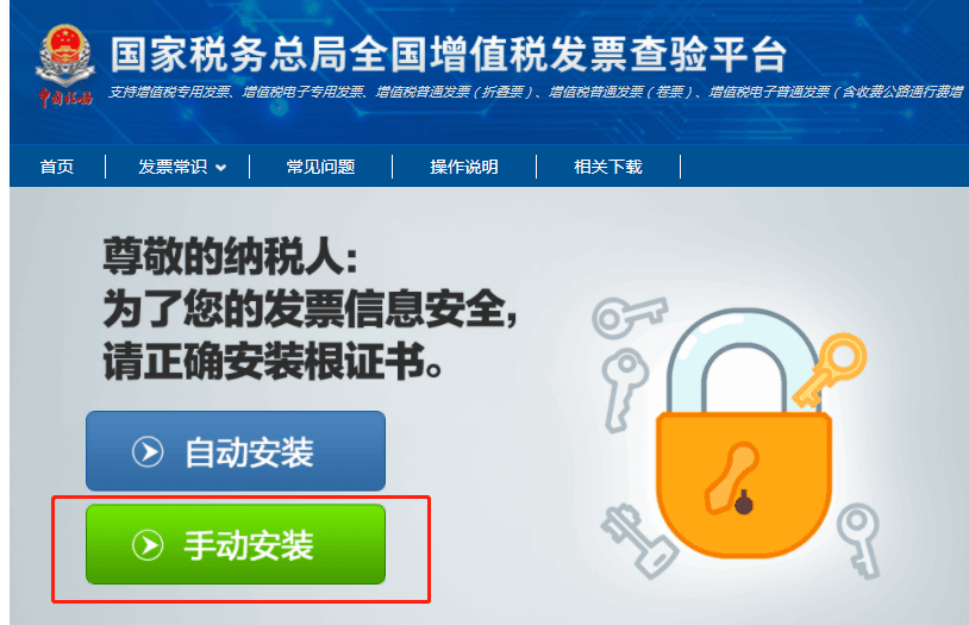 国家税务总局增值税发票查询系统，税务管理的新工具——便捷、高效与安全