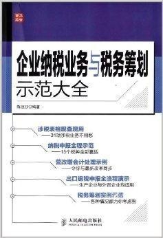 深化理解与实践应用，税务业务探讨