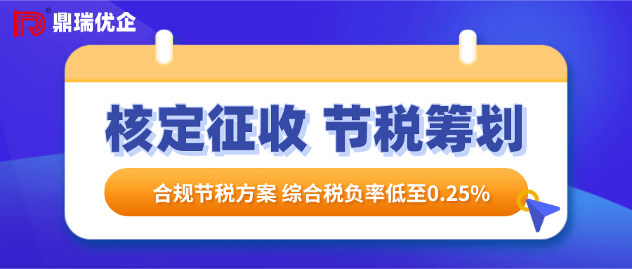 税务核定，重要性及实际操作过程详解