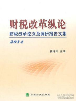 税务论文，现代税收制度的挑战与机遇探讨