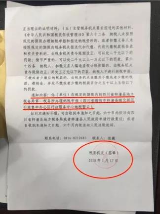 税务通知书详解，企业与个人的税务指南及其重要性提示