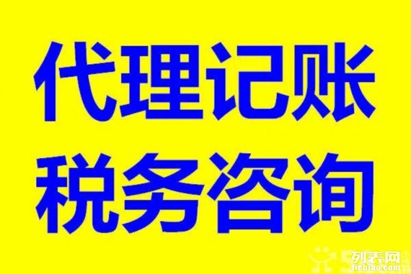 税务代理公司，助力企业稳健发展的专业伙伴