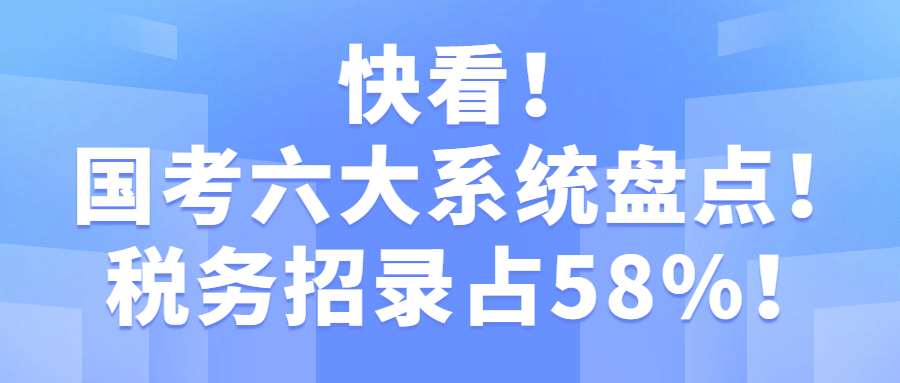 税务招贤纳士，构建公平税收体系的重要驱动力