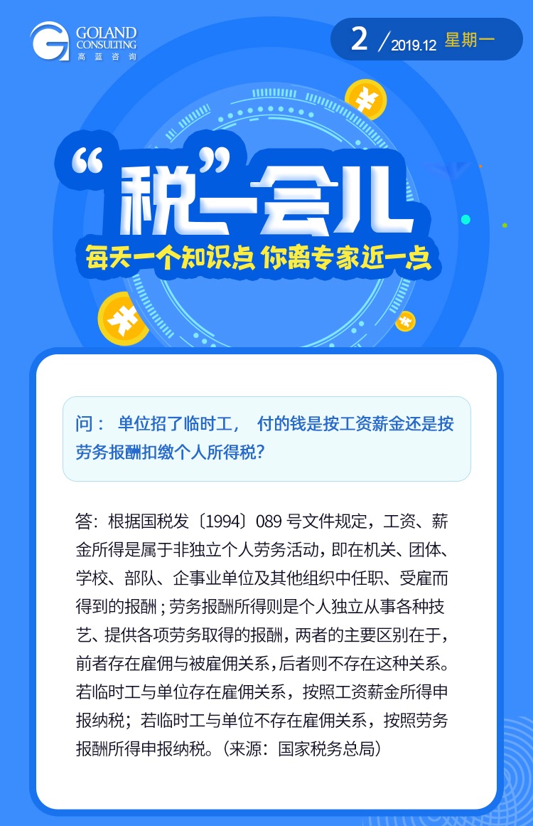 税务全，概念实践全面探讨