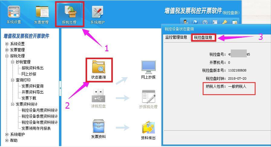 税务变更流程全面解析