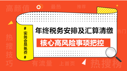 税务清缴，企业稳健发展的核心要素