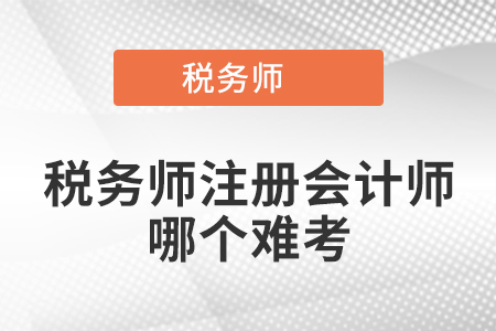 税务师CPA，跨界融合与多元发展的专业人才之路