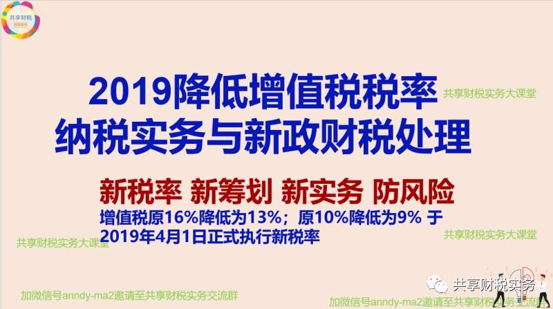 税务调整与优化，推动税收体系革新，助力经济繁荣发展