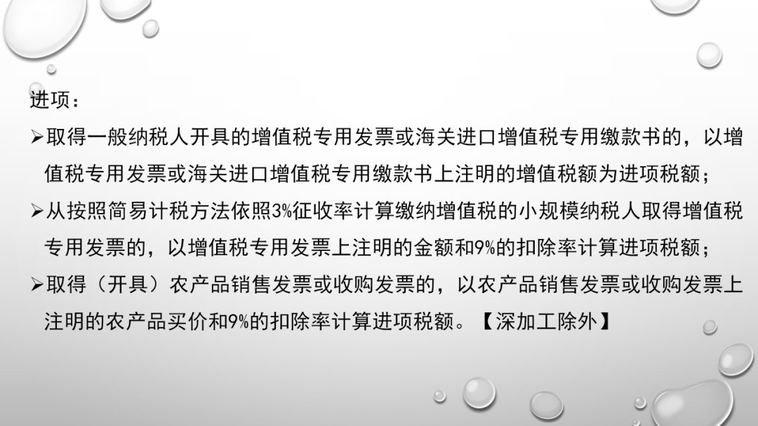 税务稽查重点领域及防范措施探讨