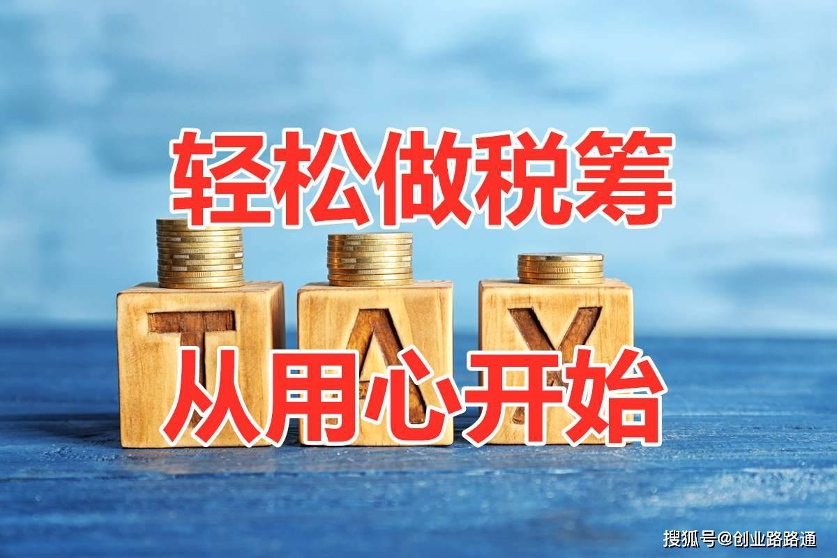 海外投资企业的税务筹划与合规策略探讨